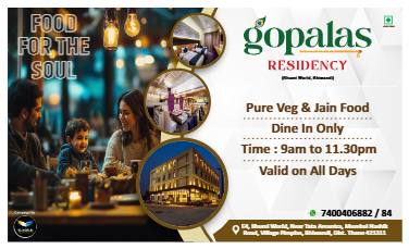 Gopala Residency