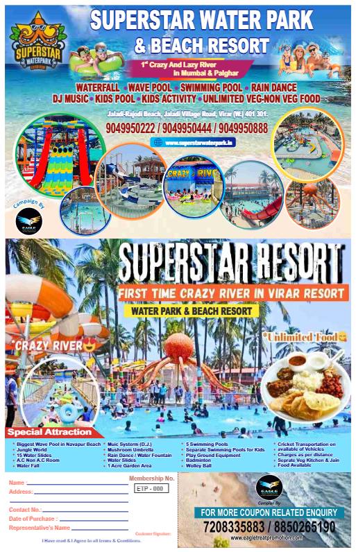Superstar water park