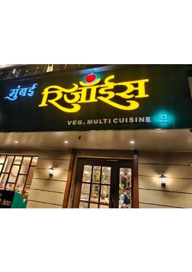 Mumbai Rejoice