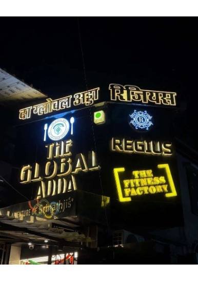 The Global Adda